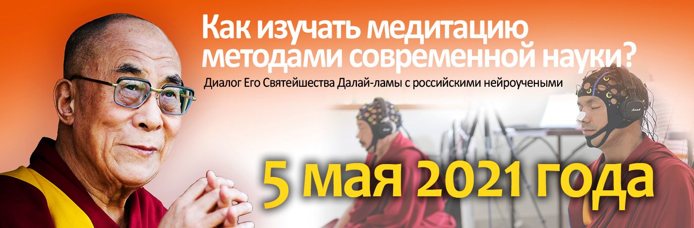 Как изучать медитацию методами современной науки?