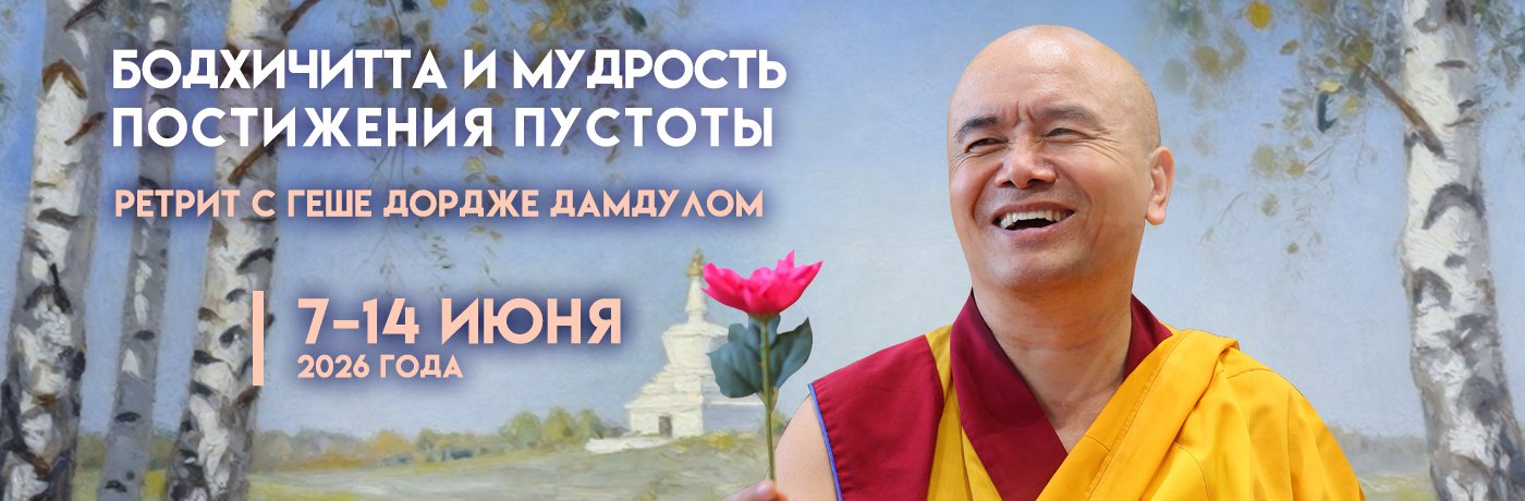 Всеобъемлющий путь к пробуждению