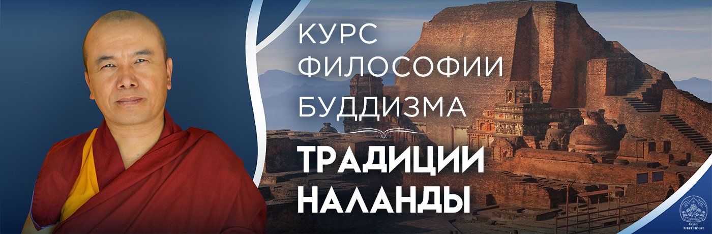 Nalanda Diploma Course