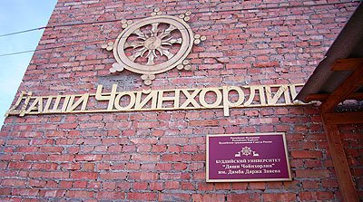 Школьникам Бурятии предлагают поступить в буддийский университет