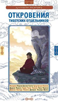 Новые книги из серии "Самадхи"