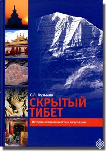 Из Москвы в Туву отправилась тысяча буддийских книг