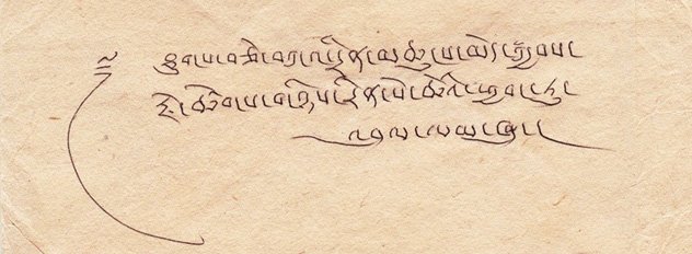 Письмо Мингьюра Ринпоче из ретрита