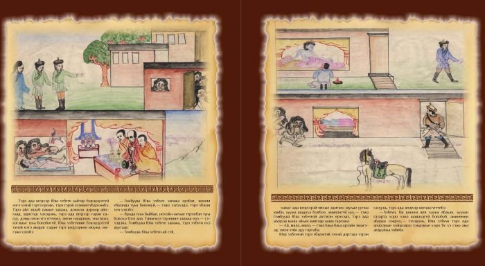 Уникальную книгу неизвестных лам издали в Бурятии Уникальную книгу неизвестных лам издали в Бурятии