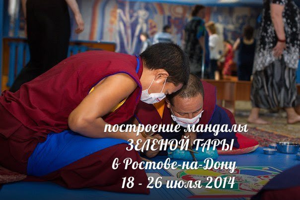 В Ростове-на-Дону пройдут дни тибетской культуры