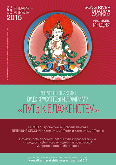 Русскоязычные «Друзья Аббатства Шравасти» прглашают принять участие в трехмесячном ретрите в Ришикеше