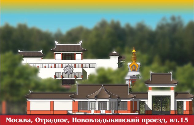 Московская община буддистов информирует о проекте строительства первого буддийского храма в Москве