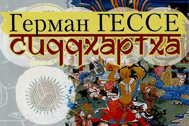 В Москве состоится премьера спектакля «Сиддхартха»