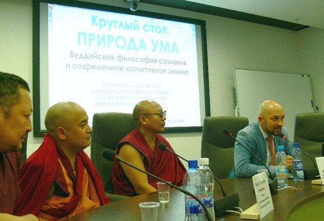 В Новосибирске состоялся круглый стол «Природа ума. Буддийская философия сознания и современное когнитивное знание»