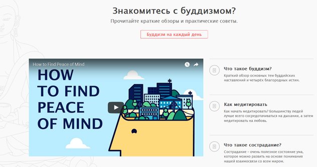 Как изучать буддизм в 21 веке
