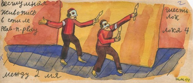 В Москве покажут спектакль «Между двумя» по Тибетской книге мертвых