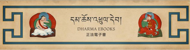 Семнадцатый Кармапа запустил новый сайт электронных книг