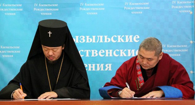 Управление Камбы-ламы Тувы и Кызыльская Епархия подписали соглашение о сотрудничестве Управление Камбы-ламы Тувы и Кызыльская Епархия подписали соглашение о сотрудничестве