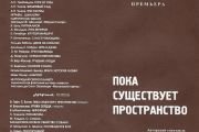 Тэло Тулку Ринпоче поблагодарил Валентина Гафта за «две большие работы последних лет»