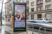 Рига готовится к приезду Его Святейшества Далай-ламы