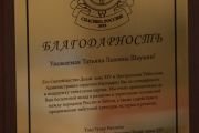 Международная конференция «Тибетология и буддология на стыке науки и религии»