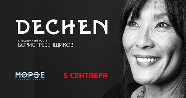В Санкт-Петербурге состоится большой концерт тибетской певицы с мировым именем