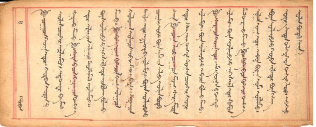 Б.Л. Митруев. О фрагменте монгольского перевода «Заново переведенных “Записей нефритовой шкатулки” для разных дел» из Национального музея имени Алдан Маадыр Республики Тыва Б.Л. Митруев. О фрагменте монгольского перевода «Заново переведенных “Записей нефритовой шкатулки” для разных дел» из Национального музея имени Алдан Маадыр Республики Тыва