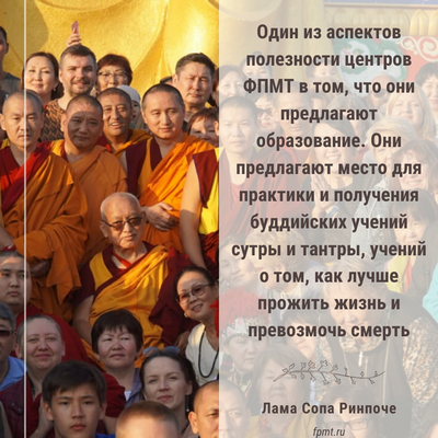 В Москве открыта регистрация на учебный модуль «Ум и его потенциал» международной программы «Открытие буддизма»