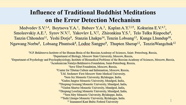 Результаты психофизиологических и физиологических исследований медитации  представлены на Всемирном конгрессе по психофизиологии IOP-2021