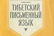 Григорьев И.В. 100-летию Юрия Михайловича Парфионовича посвящается
