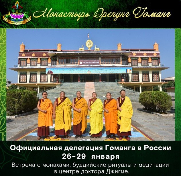 В Москве состоится первый этап Дней тибетской культуры