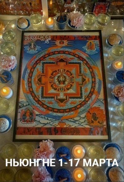 Буддийский центр Арьядевы продолжает регистрацию на большой ретрит ньюнгне с дост. Тубтен Пелгье