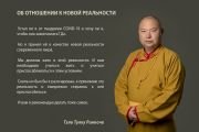 Чем больше расстояние, тем сильнее благословение