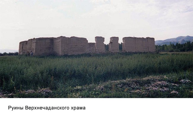 Верхнечаданский буддийский храм в Туве глазами англичан