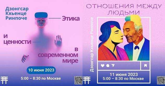 Онлайн-трансляция учений Дзонгсара Кхьенце Ринпоче Онлайн-трансляция учений Дзонгсара Кхьенце Ринпоче