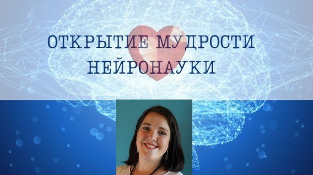 Буддийский центр «Ганден Тендар Линг» приглашает на онлайн-курс «Открытие мудрости нейронауки»