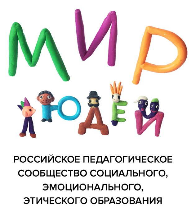 Анонсирован онлайн-семинар «Социально-эмоционально-этическое направление образования: развитие педагогических практик»