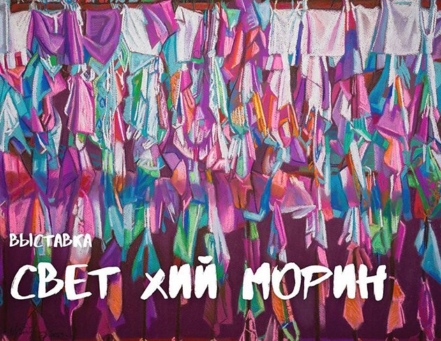 В Художественном музее Бурятии открывается выставка «Свет хий морин»