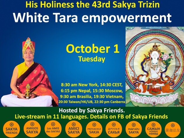 Его Святейшество 43-й Сакья Тризин дарует посвящение Белой Тары