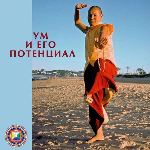 Продолжается регистрация на первый и вводный модуль курса «Открытие буддизма»