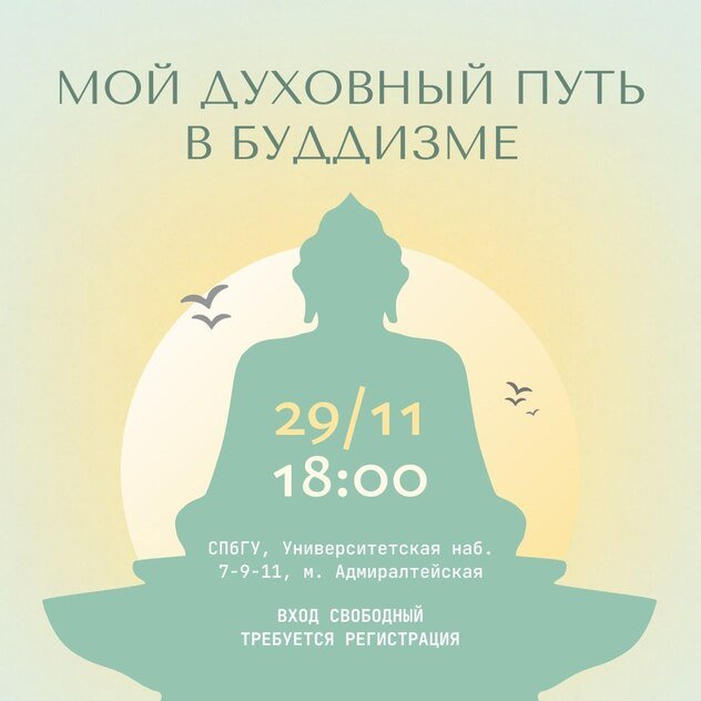 В Санкт-Петербурге пройдут занятия с дост. Тубтен Пелгье