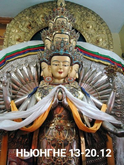 Буддийский центр Арьядевы приглашает на тантрические ретриты ньюнгне