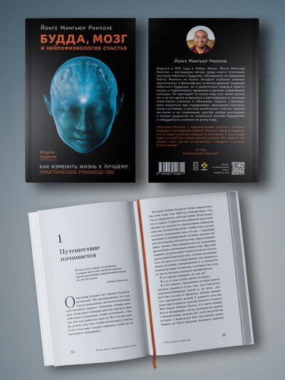 Вышло в свет новое лимитированное подарочное издание книги Мингьюра Ринпоче