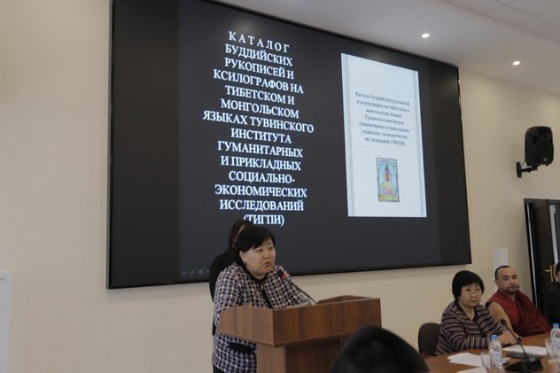В КалмНЦ РАН состоялась презентация книги «Каталог буддийских рукописей и ксилографов на тибетском и монгольском языках Тувинского института гуманитарных и прикладных социально-экономических исследований (ТИГПИ)»