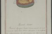 Рисунок Далай-ламы. Первая половина XIX в. РНБ, ОР. Тиб. НС 136.Л. 2.