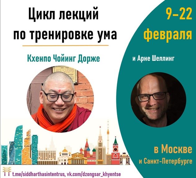 Кхенпо Чойинг Дордже из индийского института Дзонгсар снова посетит Россию