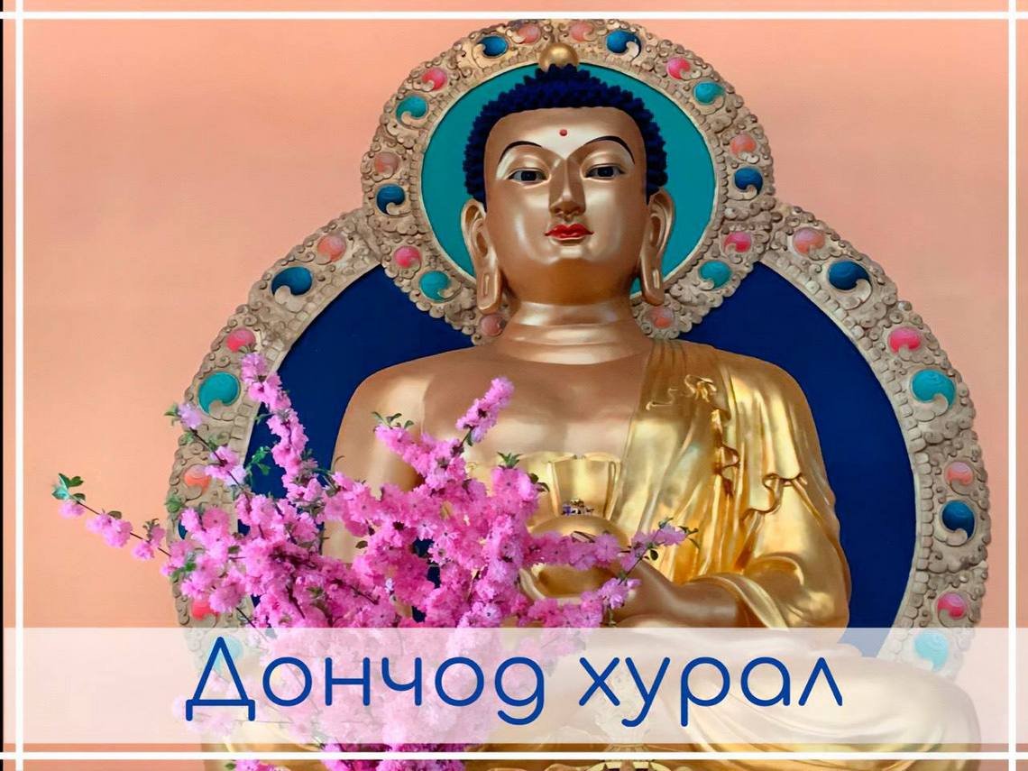 Дацан «Ринпоче Багша» приглашает на празднование Сага Дава Дучен