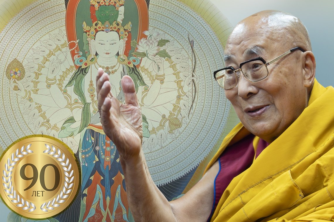 В Москве состоится празднование 90-летия Его Святейшества Далай-ламы XIV