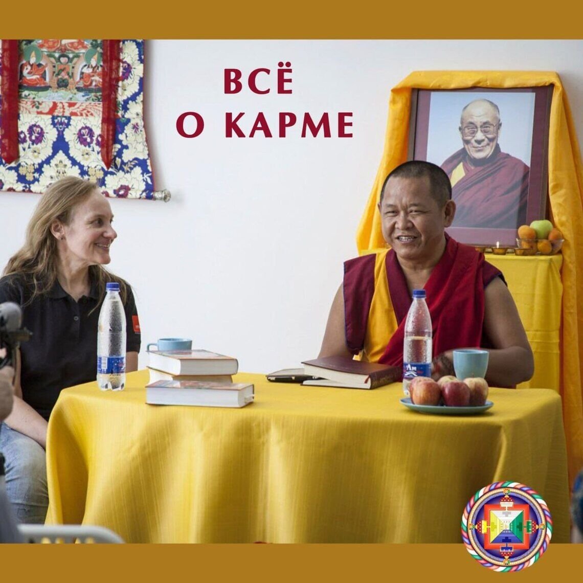 Открыта регистрация на модуль «Всё о карме» программы «Открытие буддизма» в Санкт-Петербурге