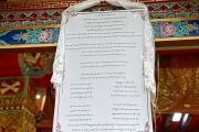 Фото: Shechen Monastery Nepal