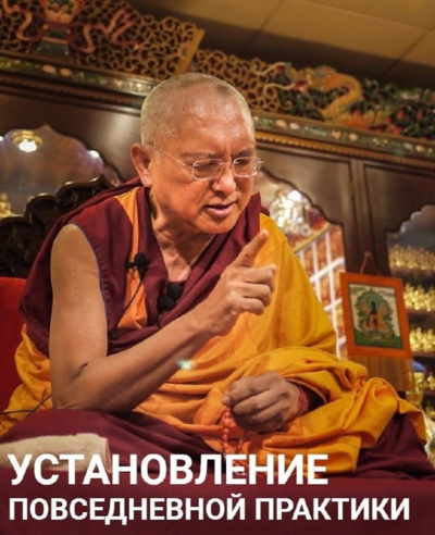 Открыта регистрация на модуль «Установление повседневной практики» в рамках  курса «Открытие буддизма»