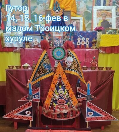 Трехдневный ритуал гутор пройдет в Троицком хуруле в Калмыкии в преддверии Нового года по лунному календарю