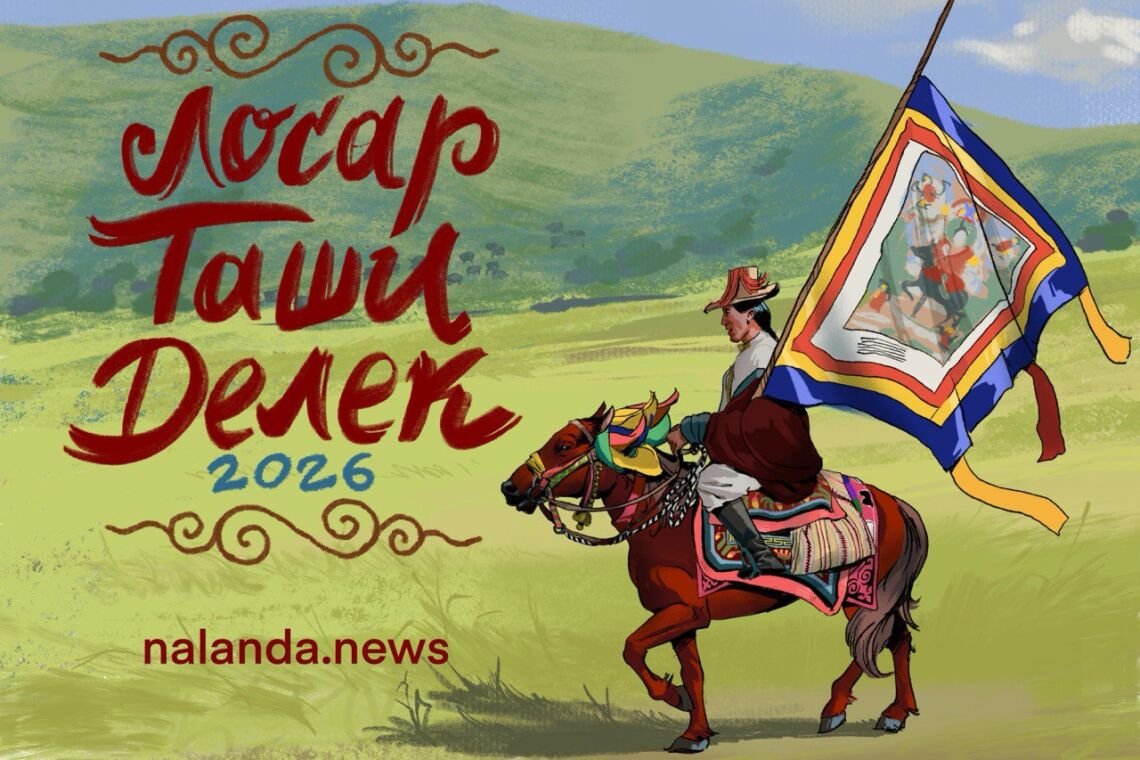 Лосар Таши Делек!