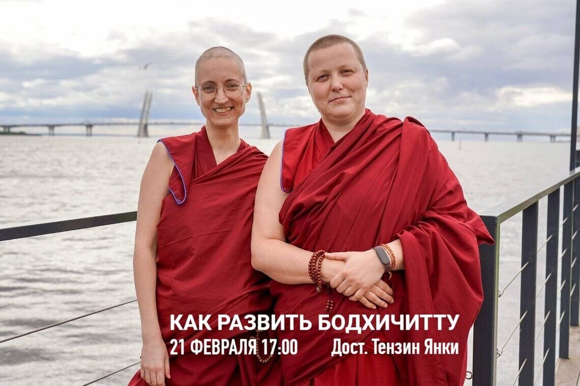 В центре Арьядевы состоится первая встреча курса «Открытие буддизма» о бодхичитте