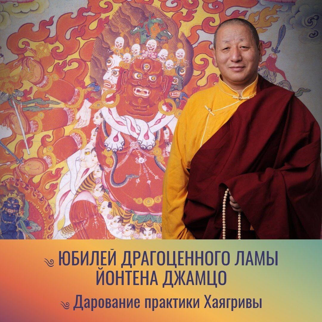 События московского центра «Джонанг» в заключительные Дни чудес